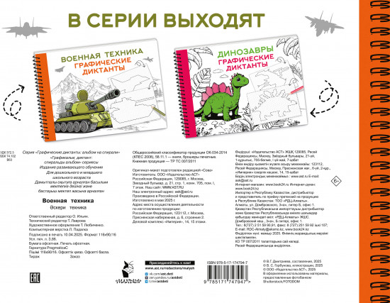 Военная техника