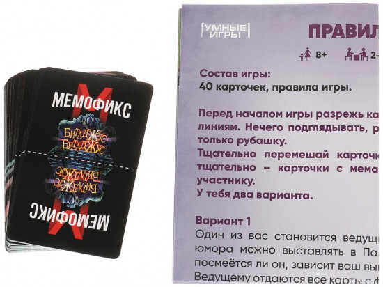 Игра настольная «Битлджус. Мемофикс»