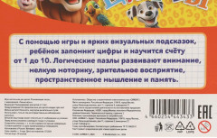Развивающая игра-пазл «Цифры» - Фото 8