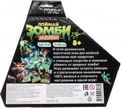 Игра карточная «Поймай зомби» - Фото 8