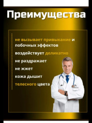 Пластыри обезболивающие с нано-серебром «Korean Nano & Silver Jewelry Health Pad» - Фото 7