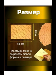 Пластыри обезболивающие с нано-серебром «Korean Nano & Silver Jewelry Health Pad» - Фото 9