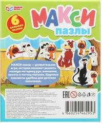 Пазл «Котёнок по имени Гав» - Фото 6