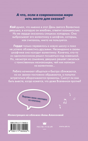 На тысячи осколков