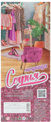 Кукла «София» - Фото 8