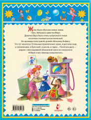 Про Веру и Анфису - Фото 1