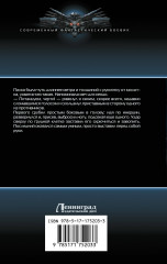 Магия предков - Фото 1