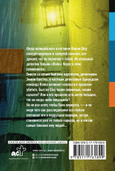 Конец игры - Фото 1