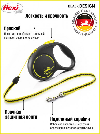 Поводок-рулетка
