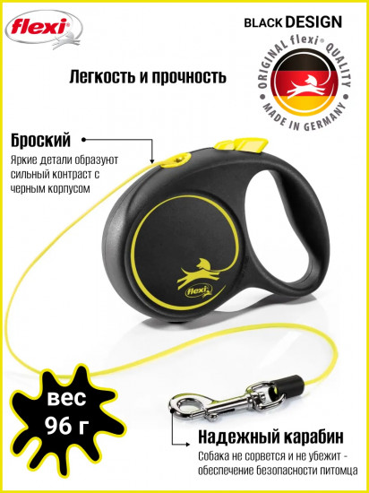 Поводок-рулетка