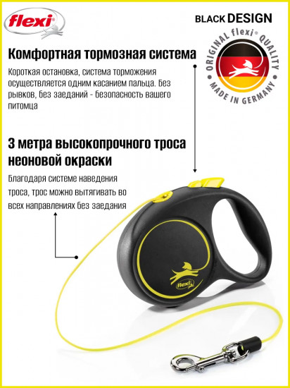 Поводок-рулетка