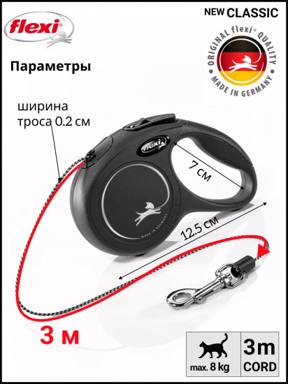 Поводок-рулетка для кошек «Cat cord»