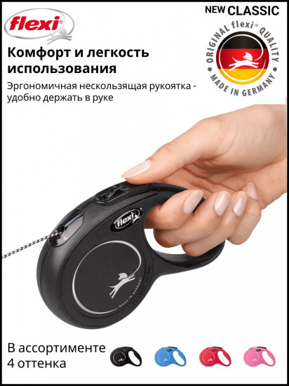 Поводок-рулетка для кошек «Cat cord»