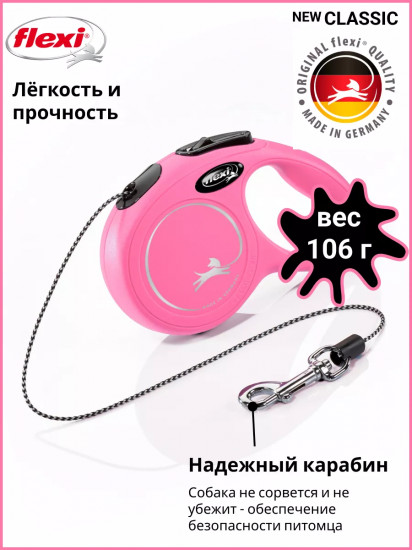 Поводок-рулетка для кошек «Cat cord»