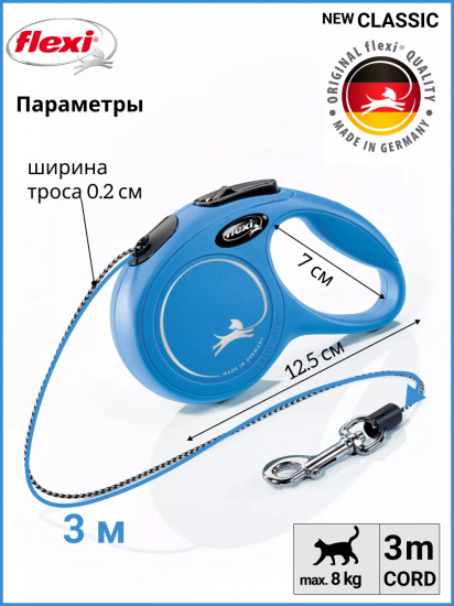Поводок-рулетка для кошек «Cat cord»