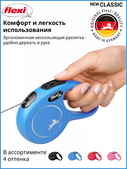 Поводок-рулетка для кошек «Cat cord»