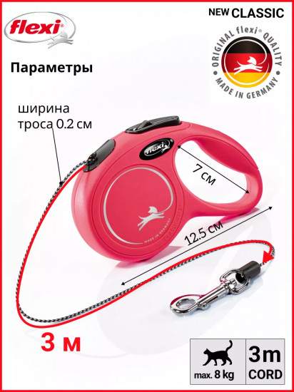 Поводок-рулетка для кошек «Cat cord»