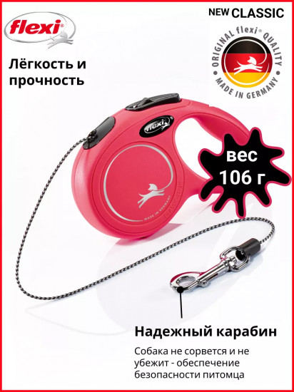 Поводок-рулетка для кошек «Cat cord»
