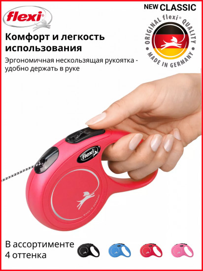Поводок-рулетка для кошек «Cat cord»