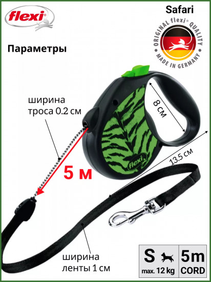 Поводок-рулетка «Tiger»