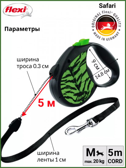 Поводок-рулетка «Tiger»