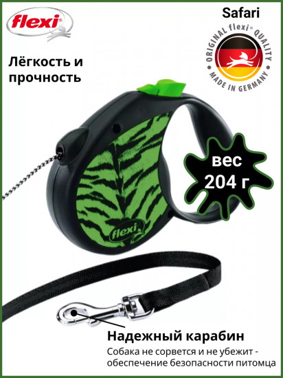 Поводок-рулетка «Tiger»
