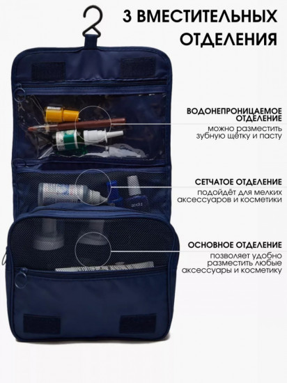 Косметичка дорожная