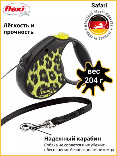 Поводок-рулетка «Leopard»