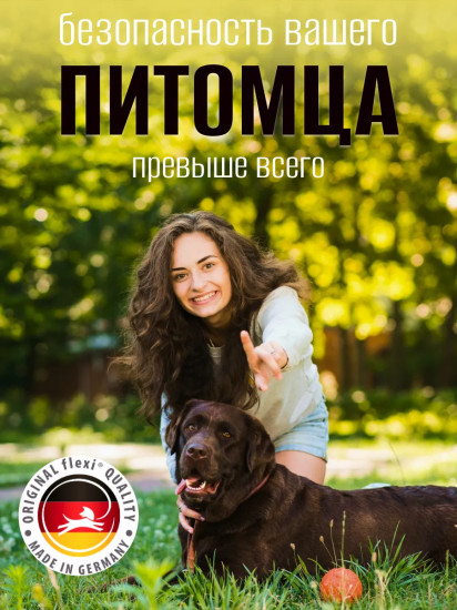 Поводок-рулетка «Leopard»