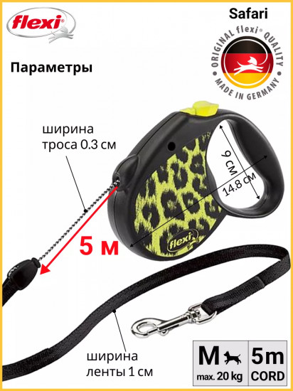 Поводок-рулетка «Leopard»
