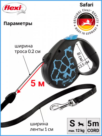Поводок-рулетка «Giraffe»