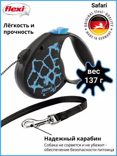 Поводок-рулетка «Giraffe»