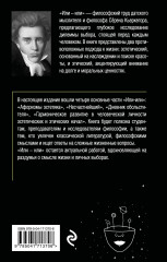 Или — или - Фото 1