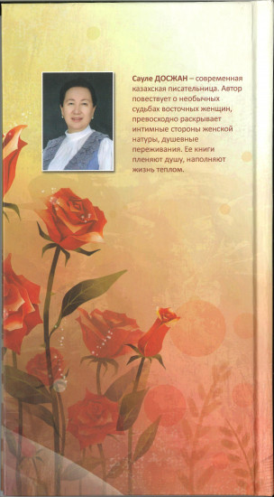 Когда женщина — заложница