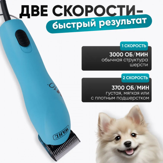 Машинка для стрижки животных Wahl KM10