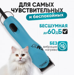 Машинка для стрижки животных KM10 - Фото 6