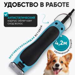 Машинка для стрижки животных KM10 - Фото 7