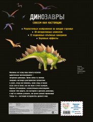 Динозавры - Фото 1