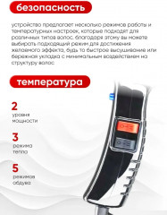 Фен Protect - Фото 2