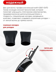 Фен Protect - Фото 3