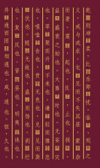 Власть. 64 стратегии удержания и передачи по Книге Перемен - Фото 1