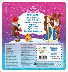 По щучьему велению - Фото 1