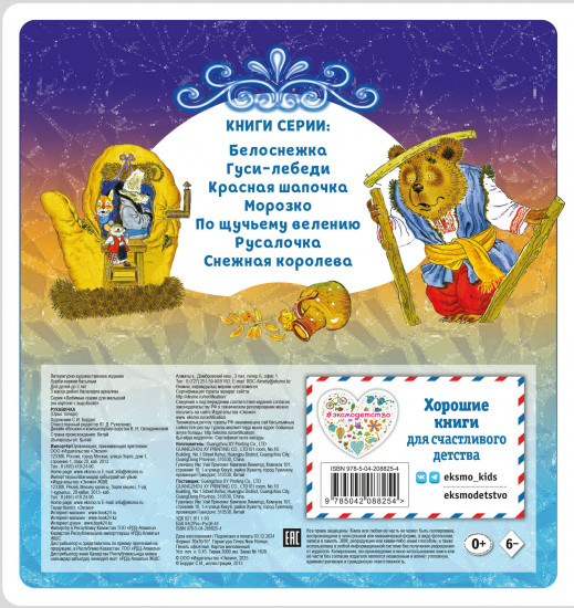 Рукавичка