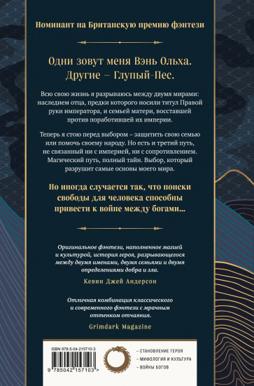 Рука Короля Солнца