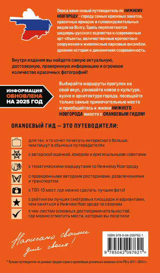 Нижний Новгород