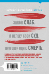 Письма смерти - Фото 1