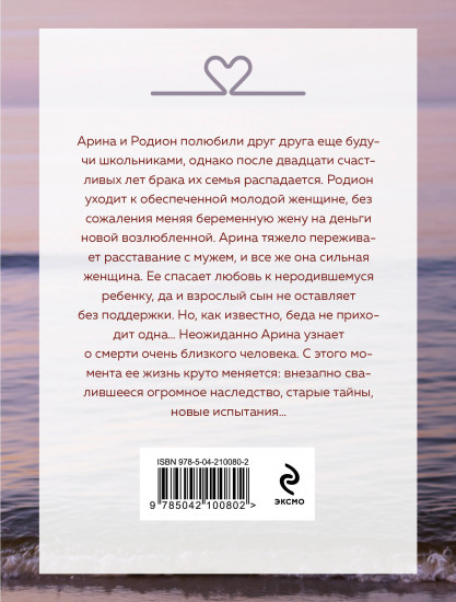 Завещание Казановы