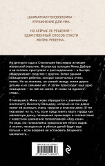 Ход коня - Фото 1