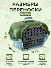 Переноска для животных с боковой пластиковой дверцей - Фото 1