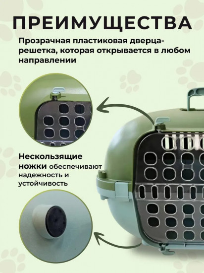 Переноска для животных с боковой пластиковой дверцей